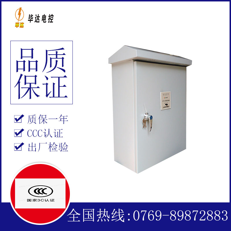 缙云户外配电箱